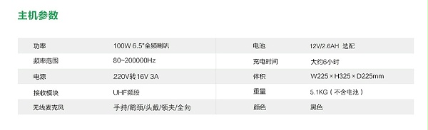 会易达C3音响一体机参数