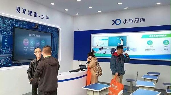 小鱼易连“双师课堂”解决方案