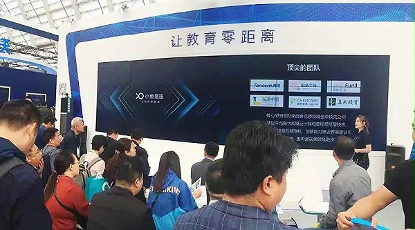 小鱼易连易享课堂