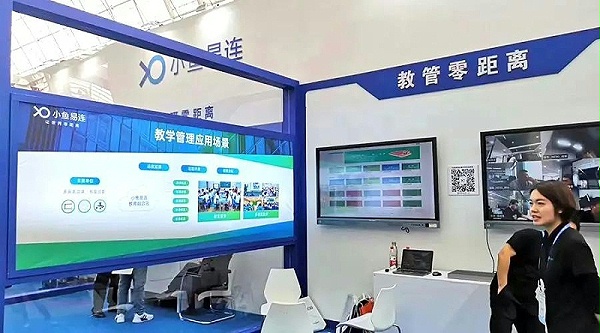 小鱼易连远程教学系统