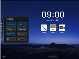 MAXHUB会议平板帮助企业办公会议成本“减负”