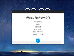 搜狗语音联手视源股份发布智能语音平板MAXHUB