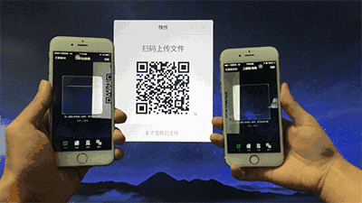 扫码快传