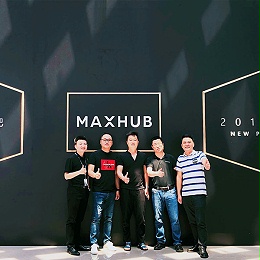 MAXHUB三亚新品发布会