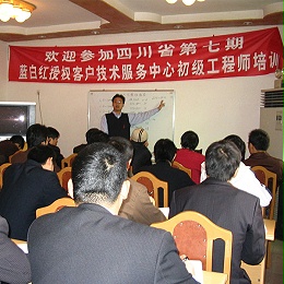 2004年技术培训会