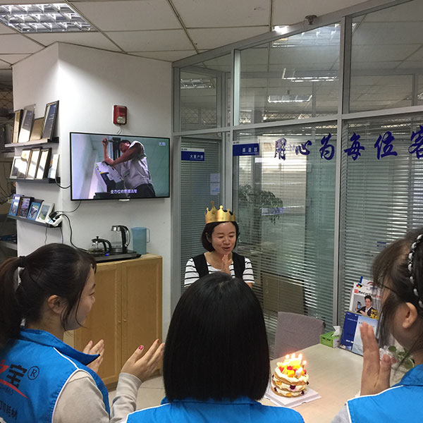 现代办公员工生日会