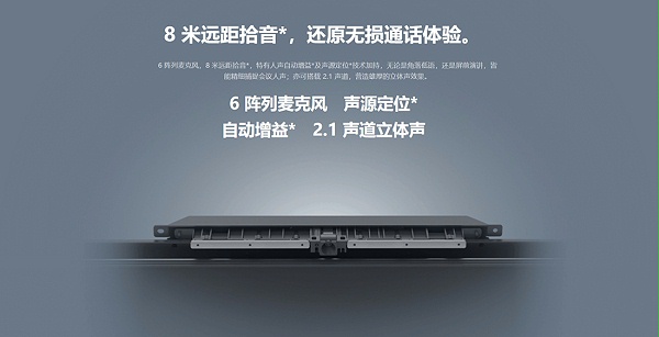MAXHUB V5 经典版