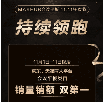 双十一数据