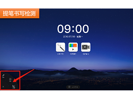 MAXHUB V5软件升级，9大升级让您会议效率更高