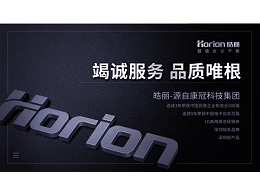 皓丽会议解决方案，会议平板惊艳2019 InfoComm