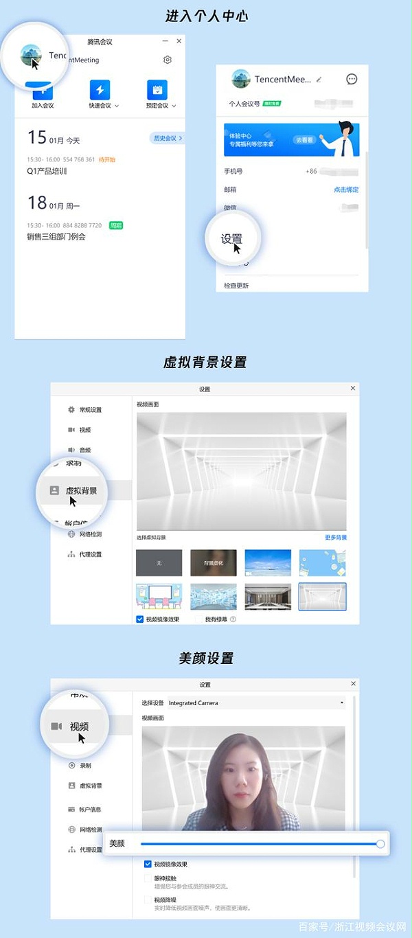 腾讯会议2021版
