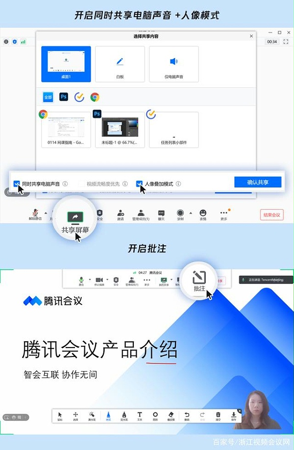 腾讯会议2021版