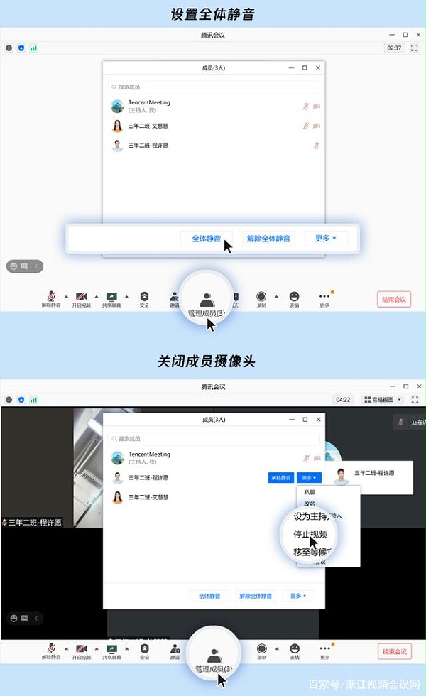 腾讯会议2021版