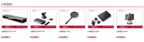 小鱼易连中关村