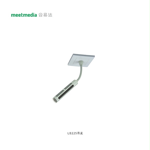 LB225吊麦