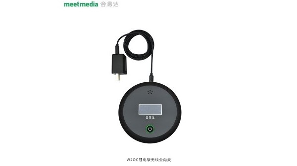 会易达W2OC锂电版无线全向麦