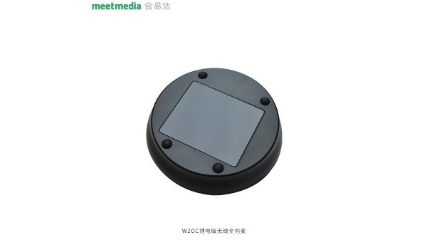 会易达W2OC锂电版无线全向麦