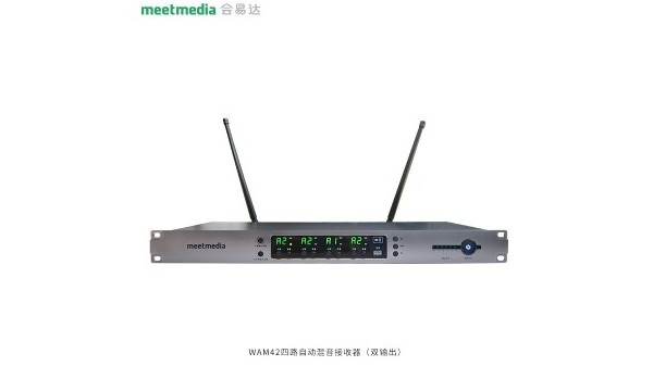 会易达WAM42四路自动混音无线麦套装