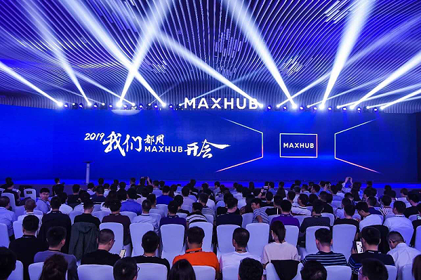 MAXHUB 2019年新品发布会