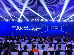 【MAXHUB新品发布会】四大新品有什么用