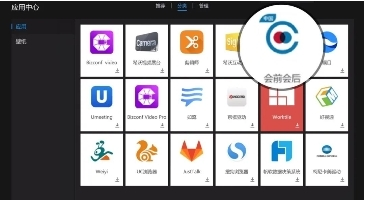 MAXHUB的应用市场