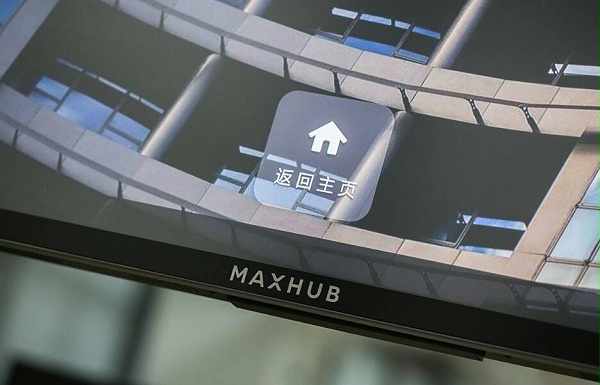 MAXHUB MAXHUB