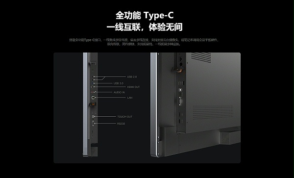 MAXHUB增强版接口