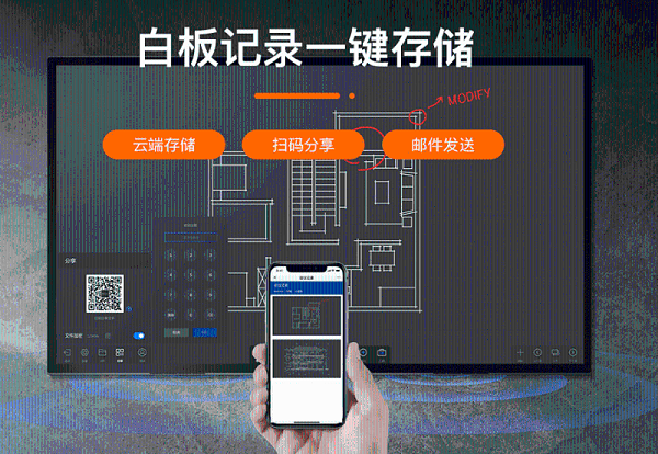 MAXHUB会议平板系统