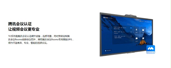 newline会议平板TC86系列 for 腾讯会议Rooms