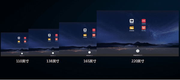 MAXHUB小间距LED 一体机有多种尺寸可选