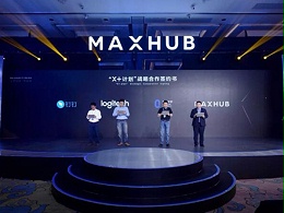 万物互联时代，MAXHUB“X+”计划书写高效办公新篇章