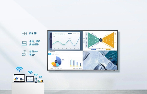 智能会议平板无线投屏
