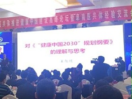 小鱼易连与E教授工作站共建“健康阜南”