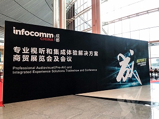 投影已落伍？MAXHUB携智能办公模式亮相成都Infocomm展