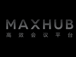 MAXHUB的黑科技新功能让你提前体验未来智能会议！