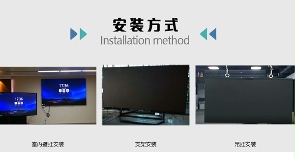 MAXHUB小间距显示屏安装方式