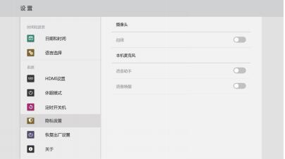 系统设置
