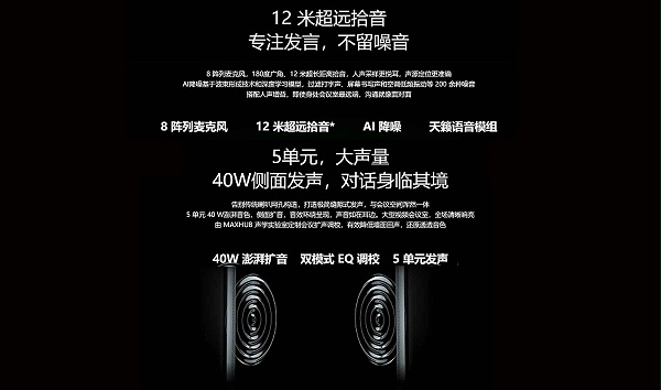MAXHUB V6音视频专业版