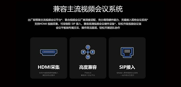 MAXHUB V6音视频专业版