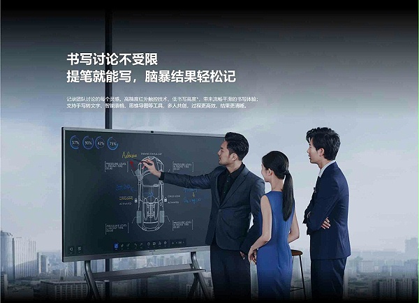 MAXHUB V6经典版