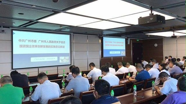 广州地铁使用亿联视频会议产品开会