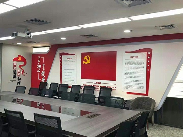 党建信息化