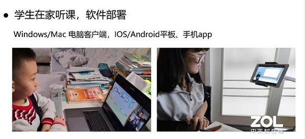 同频互动课堂