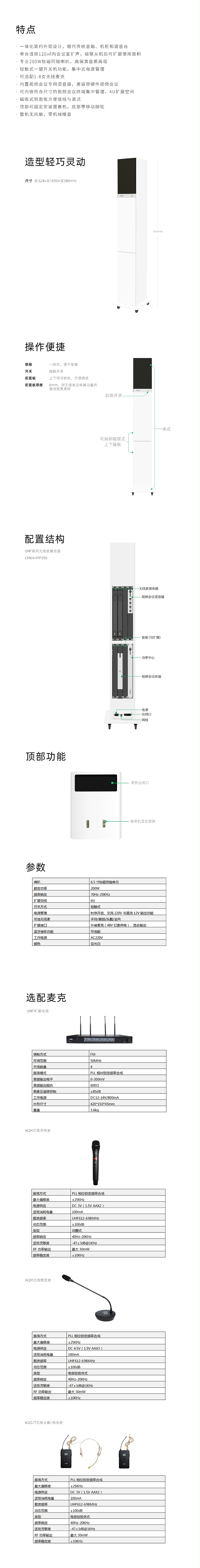 会易达M3 Pro会议音响一体机