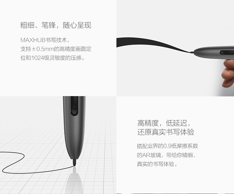 MAXHUB旗舰版精细书写：粗细、笔锋，随心呈现