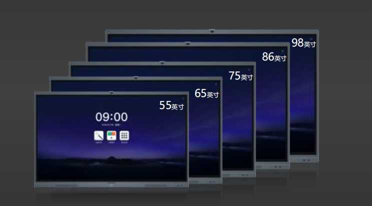 会议平板都有哪些尺寸？如何选择合适的尺寸？