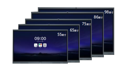 会议平板尺寸