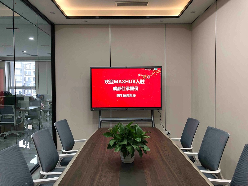会议系统方案