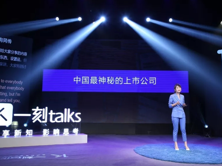 MAXHUB亮相「一刻talks」，畅谈未来智能会议解决方案！