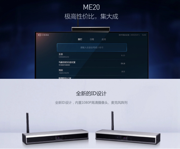 小鱼易连ME20